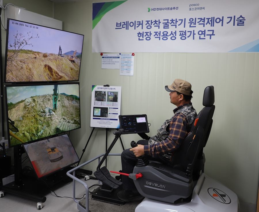 원격제어 굴착기 실증 / 포스코이앤씨 제공