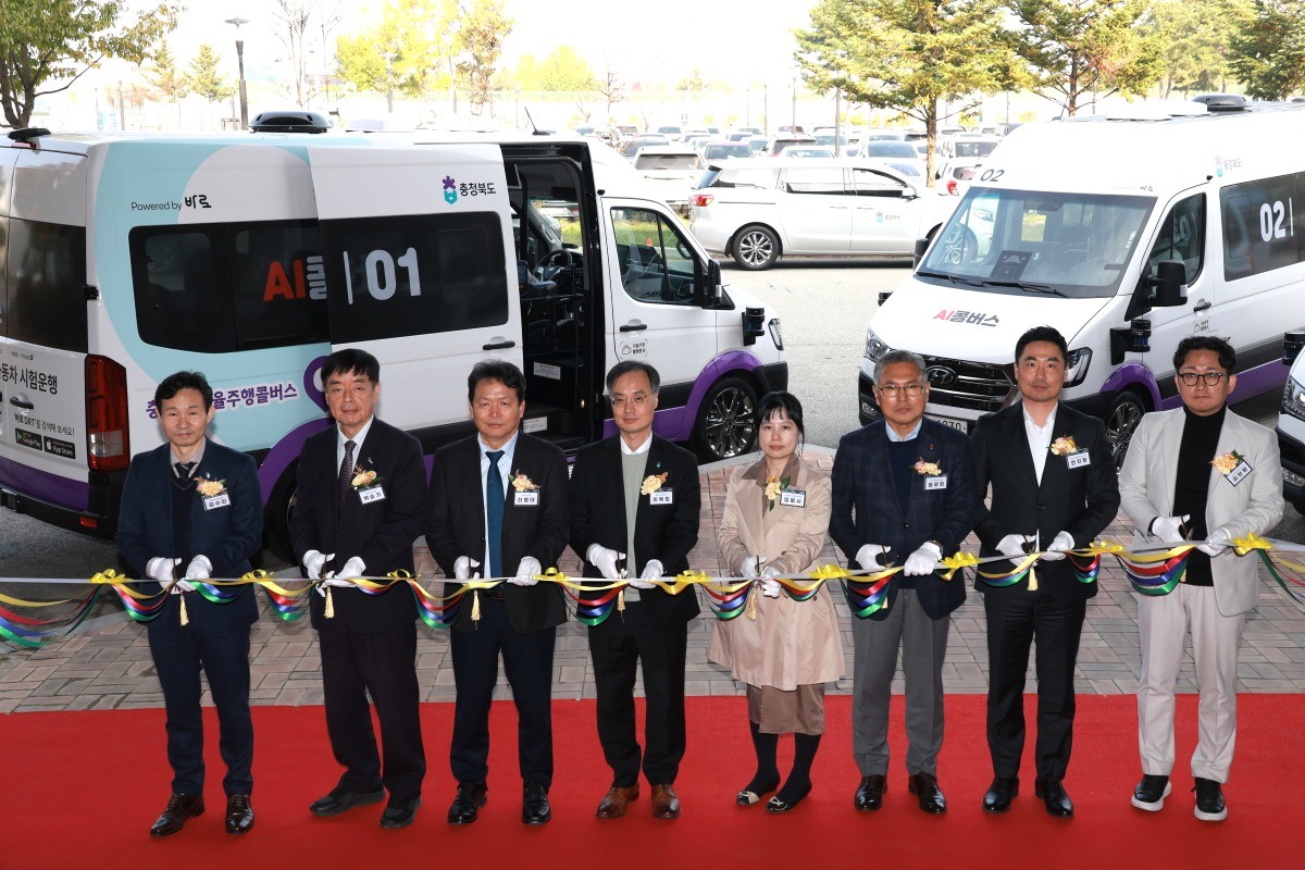 자율주행 DRT 운영개시행사 / 충청북도