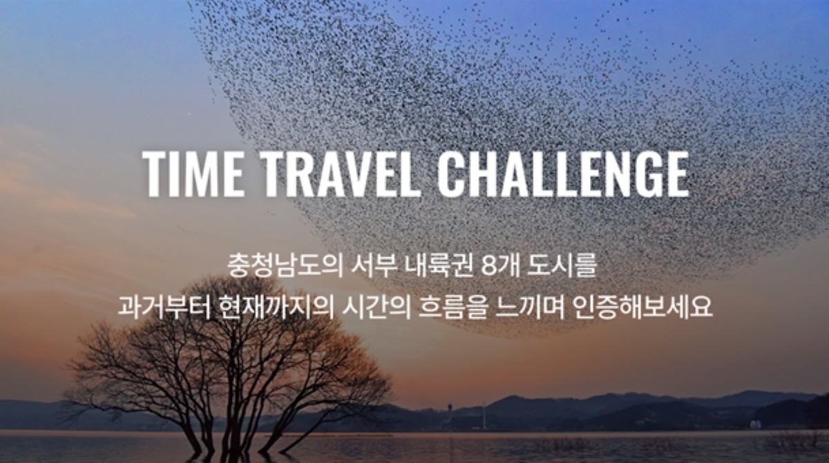 홍보이미지 / 충남문화관광재단