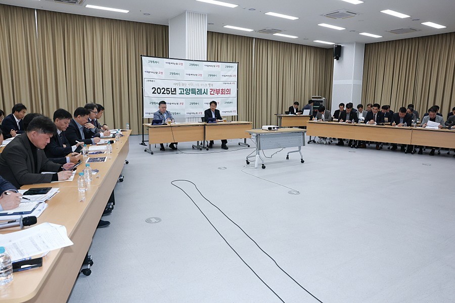 간부회의 전경(11월 첫 번째 간부회의)