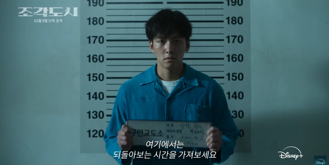 드라마 '조각도시' 주연 배우 지창욱 / 디즈니+