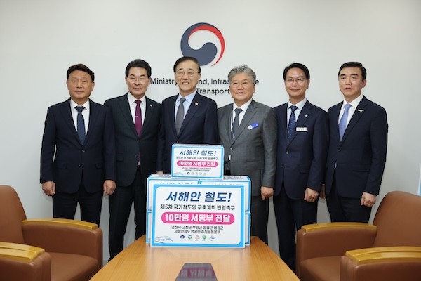 제5차 국가철도망 구축계획 반영 공동 건의 / 고창군