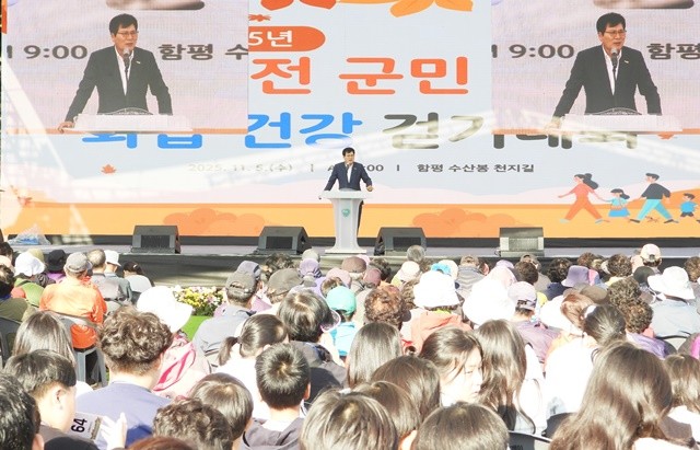 이상익 함평군수가 인사말을 하고있다.