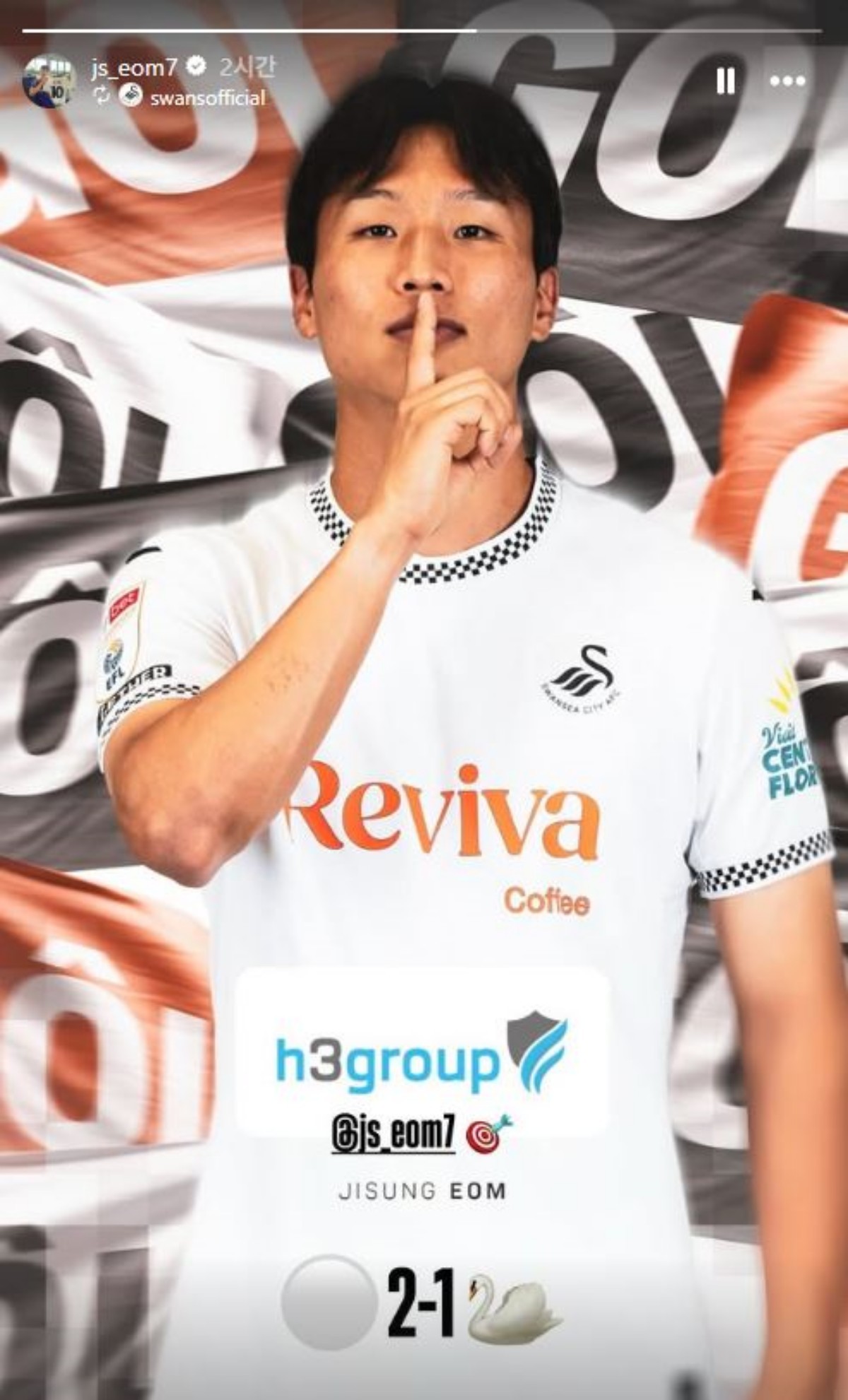 엄지성 골 / 엄지성 인스타그램