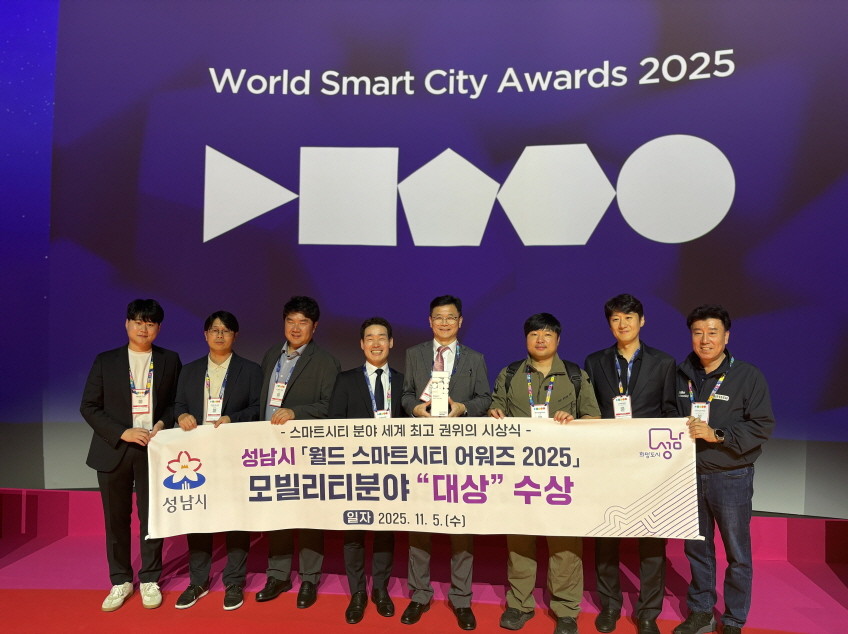 ‘2025 스마트시티 엑스포 월드 콩그레스’에 참여한 성남시 4차산업국 직원들과 성남기업 대표들이 5일 (현지시간) 스페인 바르셀로나에서 성남시 ‘월드 스마트시티 어워즈’ 모빌리티 부문 대상 수상 후 기념사진을 찍고 있다. / 성남시