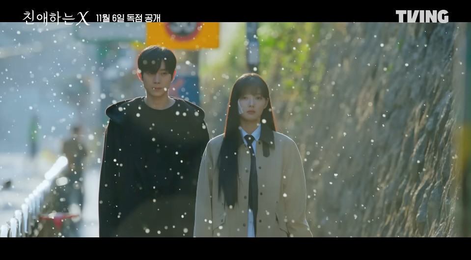 드라마 '친애하는 X'에 출연하는 김영대와 김유정 / 티빙