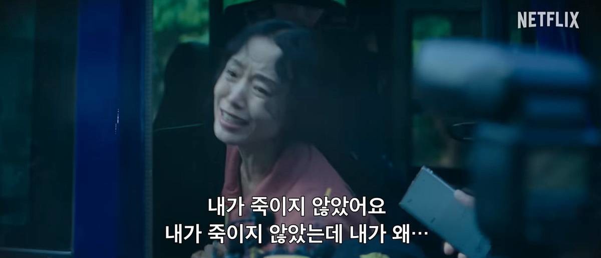 넷플릭스 '자백의 대가' 티저 일부 장면 / 유튜브 'Netflix Korea 넷플릭스 코리아'