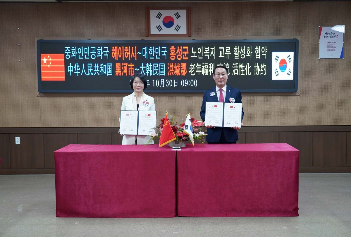 중국 헤이허시 - 홍성군 노인복지 교류 협약 체결 / 홍성군 제공