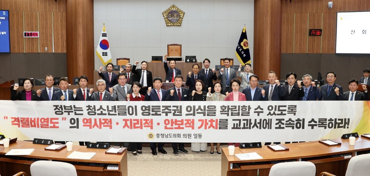 격렬비열도 교과서 수록 촉구 건의안 / 충남도의회 제공