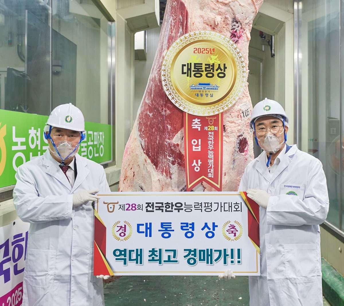 이영상(오른쪽) 동원홈푸드 축육부문 대표와 이재윤 한국종축개량협회 회장이 지난 5일 충북 음성에서 열린 ‘제28회 전국한우능력평가대회’에서 대통령상 한우를 낙찰받고 기념 촬영을 하고 있다. / 동원홈푸드 제공