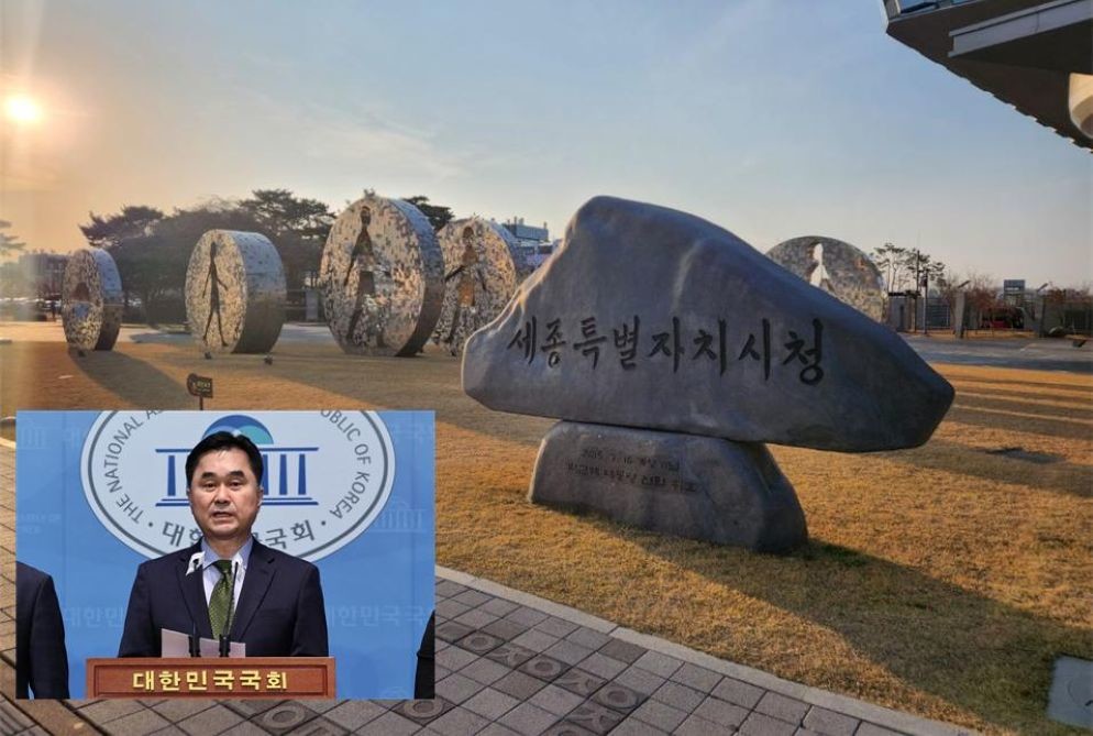 “국회·대법원도 세종으로”… 김종민 의원, ‘행정수도 완성 4법’ 패키지 발의 / 뉴스1, 위키르리 양완영 기자