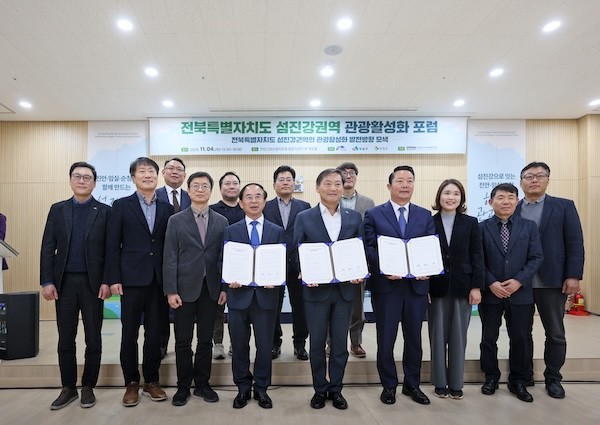 섬진강권역 관광활성화 포럼 / 임실군