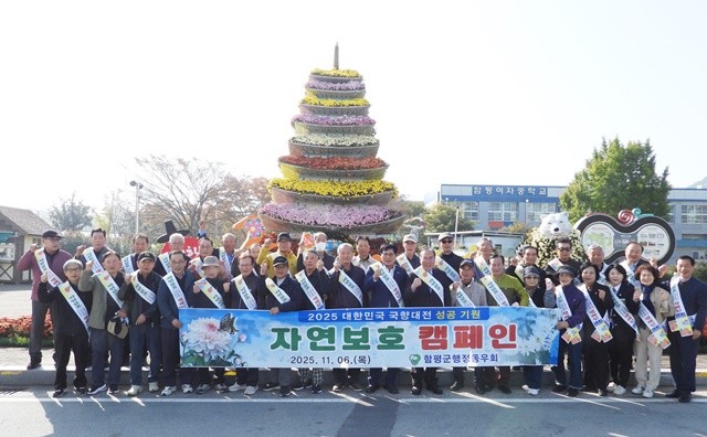 함평군행정동우회 회원 50여 명은 6일 축제 현장을 찾아 환경정화 캠페인을 펼치며 지역 축제에 대한 깊은 애정과 변함없는 봉사 정신을 보여주었다. 황소의 문 입구에서 이개호 국회의원, 이상익 함평군수 등 회원들이 기념촬영을 하고 있다. / 이하 노해섭 기자