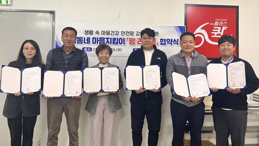 구미시는 시민이 일상에서 체감할 수 있는 정신건강 안전망을 구축해 시민의 건강을 돕고 있다. 사진은 지난달 28일 진행된 맘라이더 2차 협약식 모습   / 구미시 제공