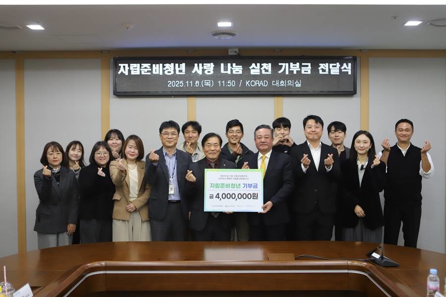 한국원자력환경공단은 6일 본사에서 자립준비청년 홀로서기 지원금 전달식을 가졌다./공단