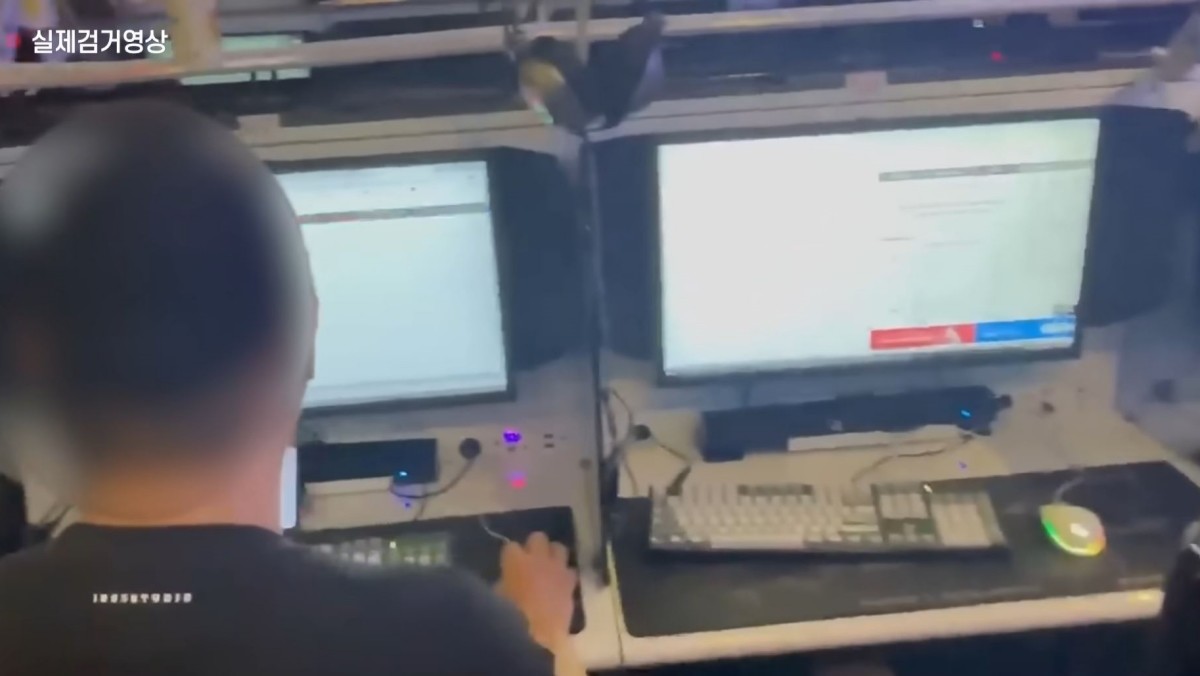 암표 판매자 검거 영상 캡처 / 유튜브 '대한민국 경찰청' 캡처