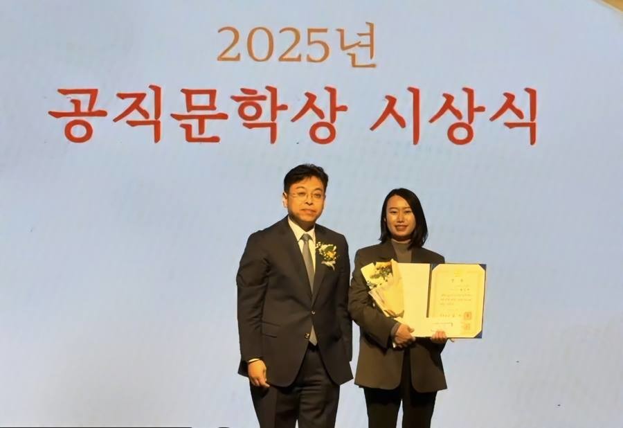 4일 포항시 포은중앙도서관 박정아 주무관이 세종시립도서관에서 2025 공직문학상 금상을 수상하고 기념 촬영을 하고 있다./포항시