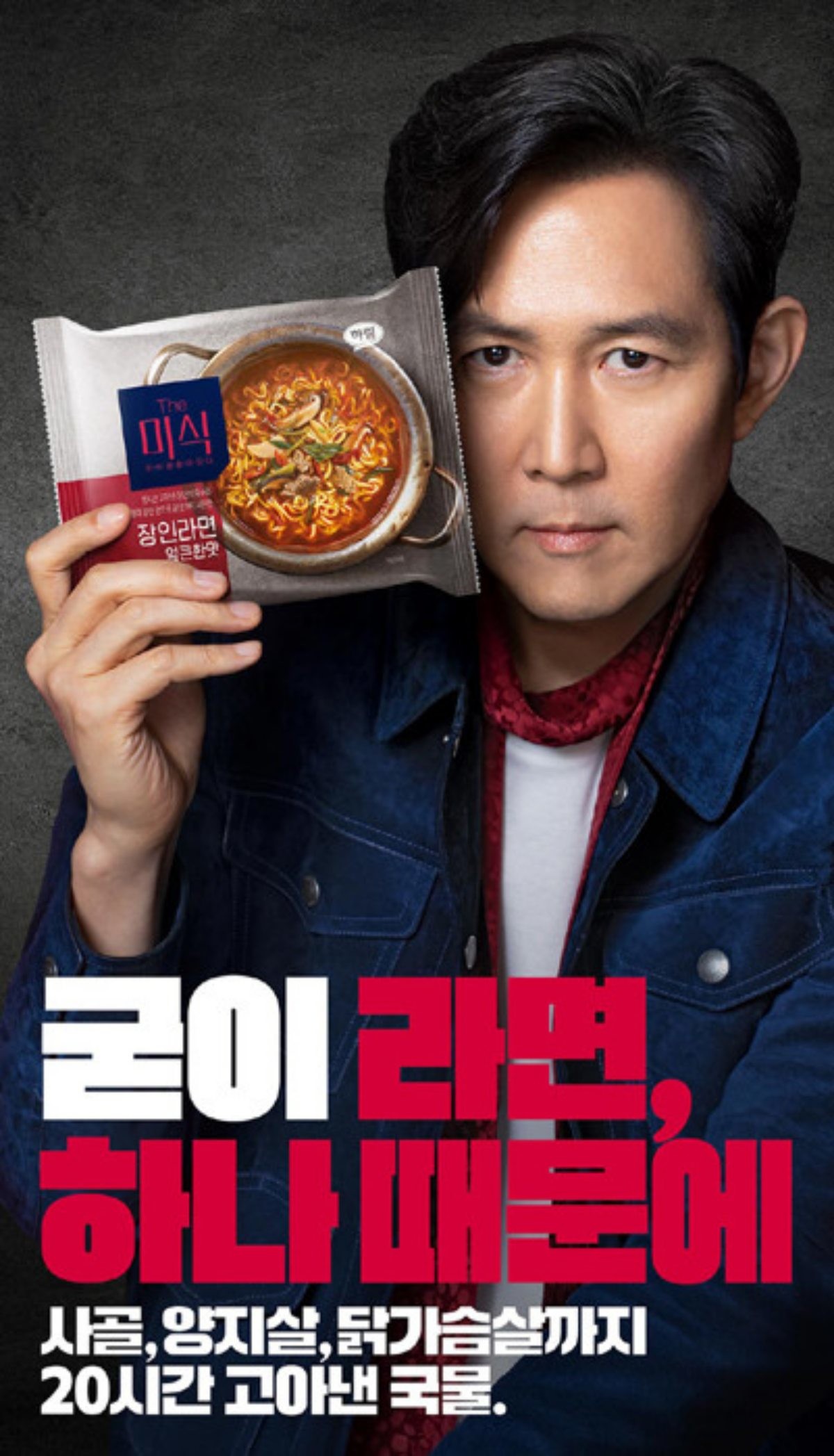 하림, 장인라면. / 하림 제공