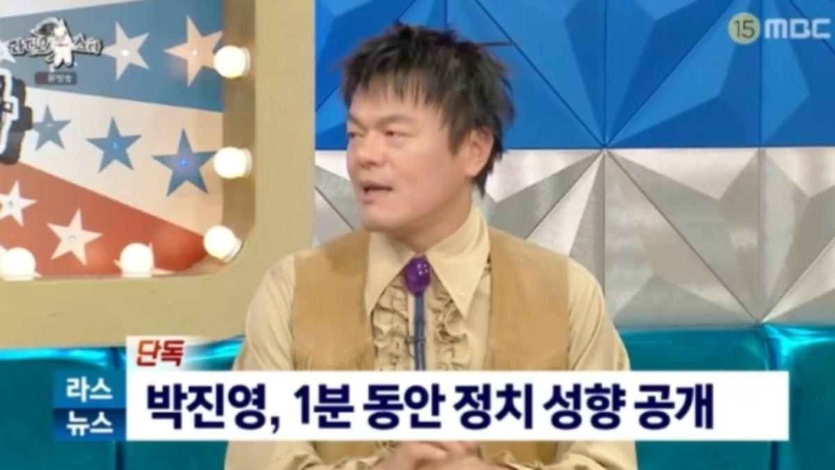 박진영 대중문화교류위원회 위원장이 5일 MBC 예능프로그램 ‘라디오스타’에 출연한 모습. / MBC