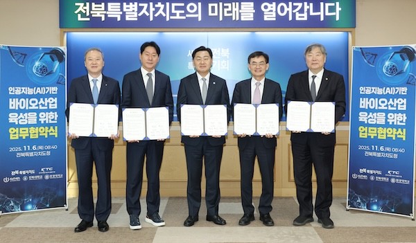 AI 기반 바이오산업 육성 업무협약 / 전북특별자치도