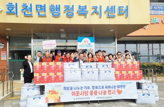 보성군 회천면과 보성신협이 취약계층 20가구를 위한 이불과 생필품 나눔 행사를 진행하고 있다.