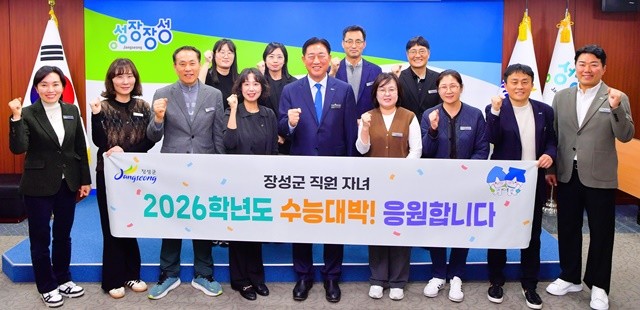 장성군이 6일 올해 대입 수험생 자녀를 둔 공직자들을 위한 시간을 마련했다. 장성군 제공