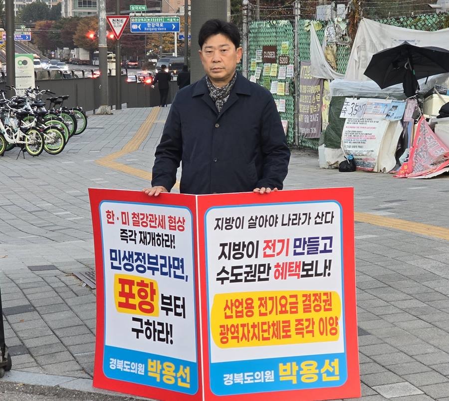 박용선 경북도의원이 6일 서울 용산 대통령실 인근에서 한‧미 철강관세 협상 재개를 촉구하는 1인 시위를 벌였다./박용선 의원 제공