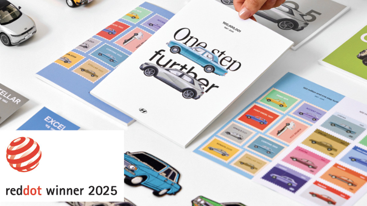 현대차 글로벌 누적 생산 1억대 기념 캠페인 '한 걸음 더'는 본상을 수상했다. / 현대자동차그룹