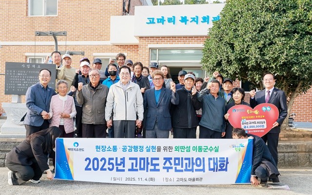 군외면 고마도 방문