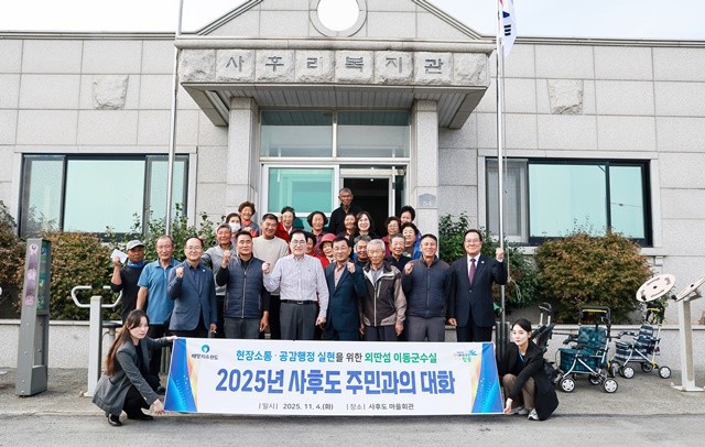 군외면 사우도 방문