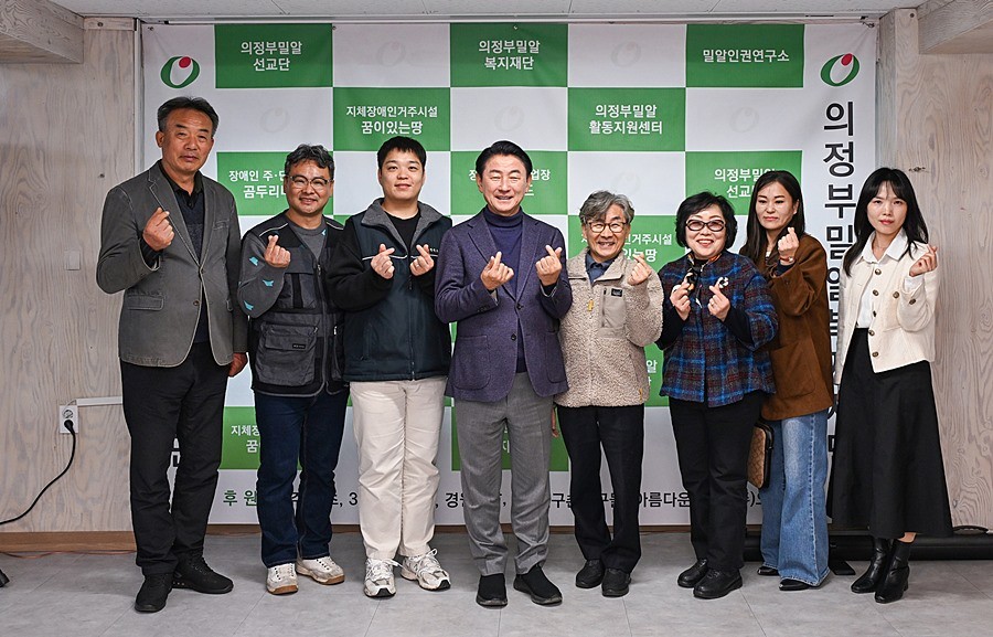 김동근 시장이 11월 4일 장애인직업재활시설 ‘드림랜드’에서 관계자들과 기념사진을 찍고 있다