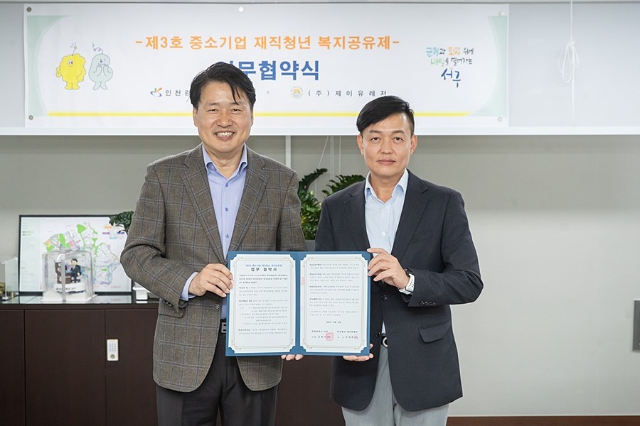 강범석 서구청장(왼쪽)