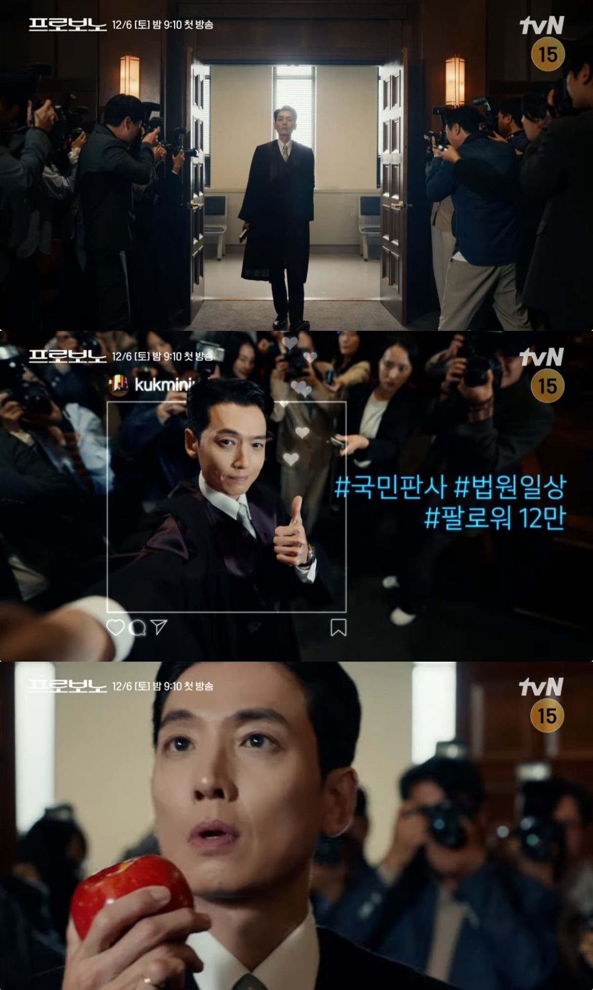 '프로보노' 티저 예고편 EP.0 / 유튜브 'tvN DRAMA'