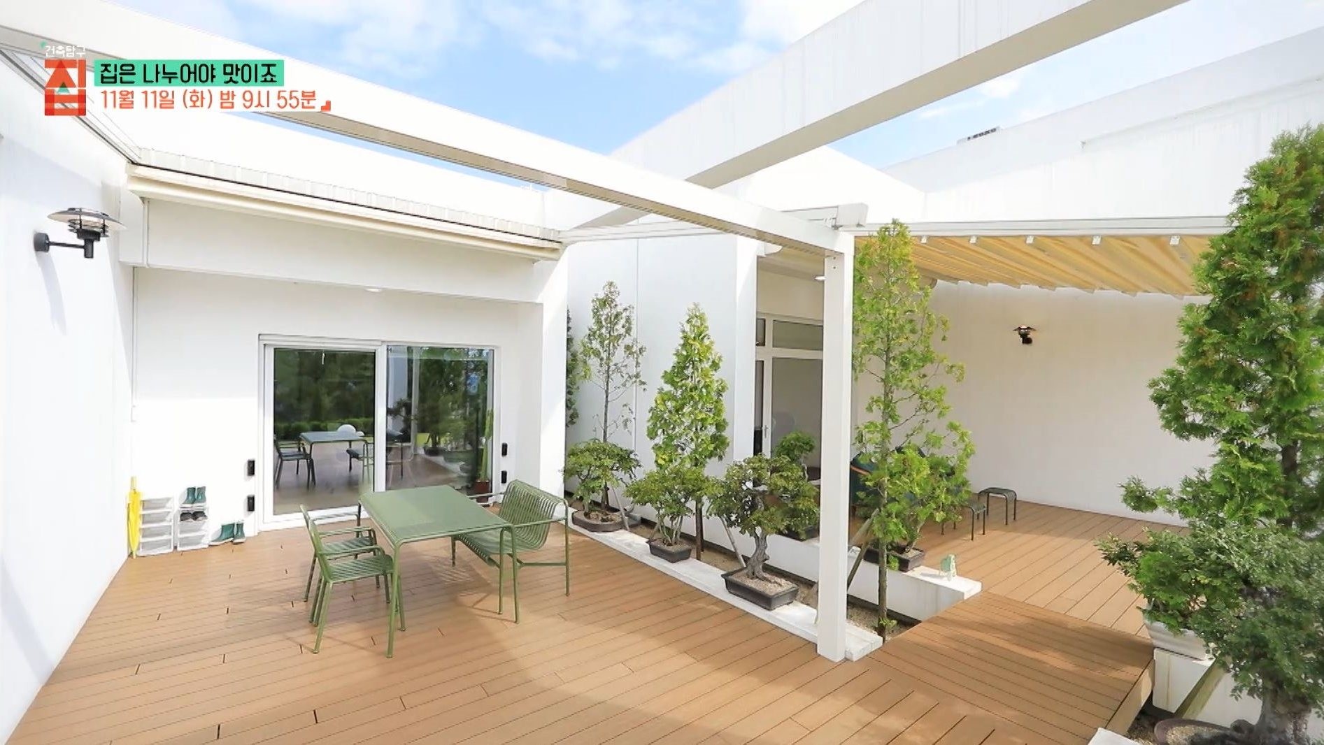 EBS1 '건축탐구 집' 미리보기 페이지에서 제공하는 집은 나누어야 맛이죠 편 캡처 사진. / EBS 제공