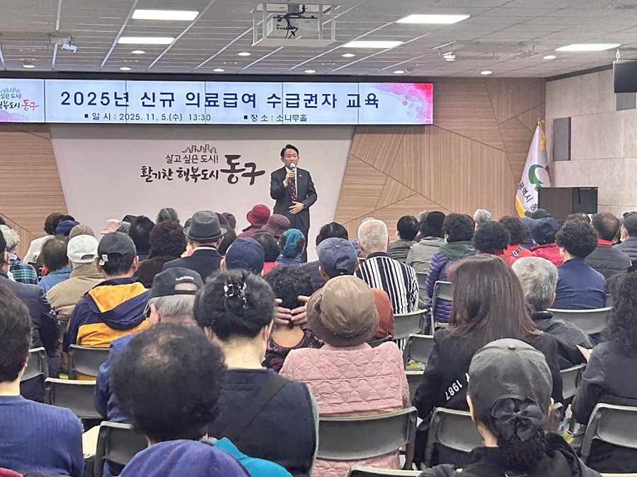 김찬진 동구청장