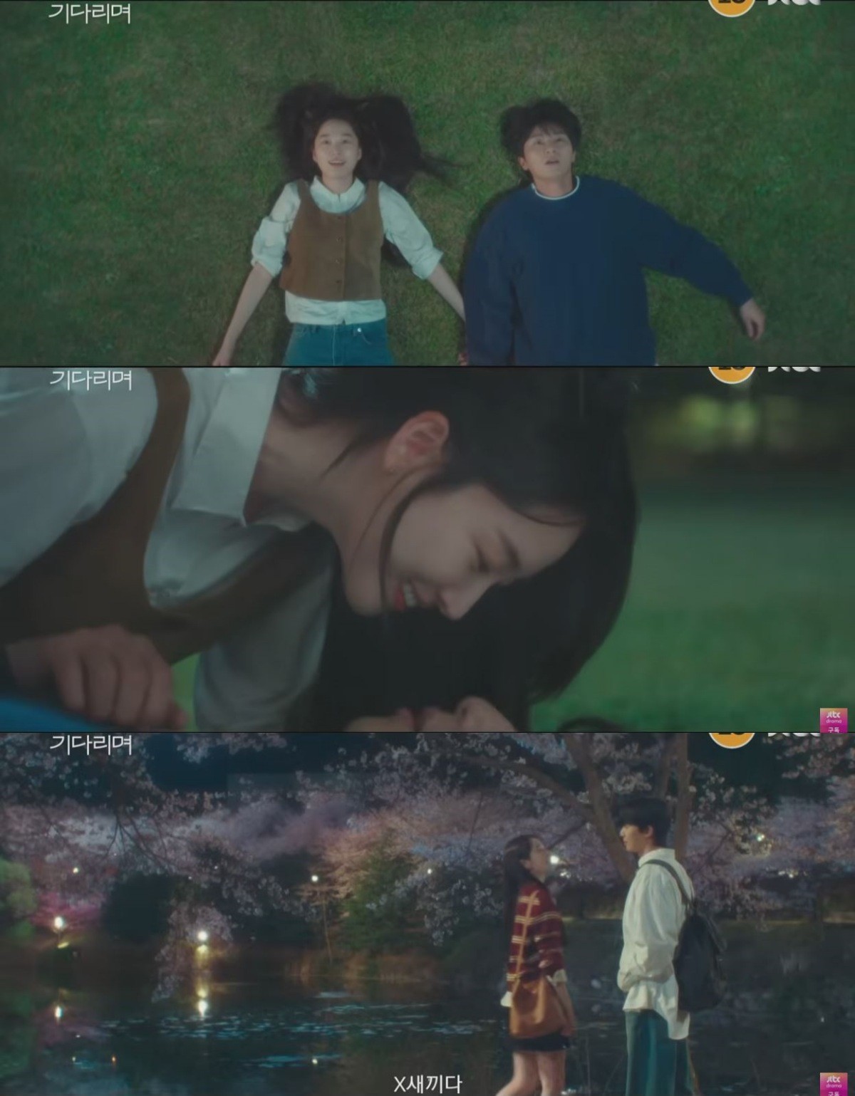 ‘경도를 기다리며’ 1차 티저 캡처 / 유튜브 'JTBC Drama'