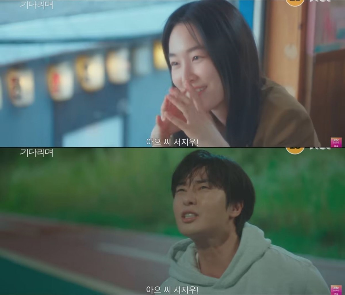 ‘경도를 기다리며’ 1차 티저 캡처 / 유튜브 'JTBC Drama'