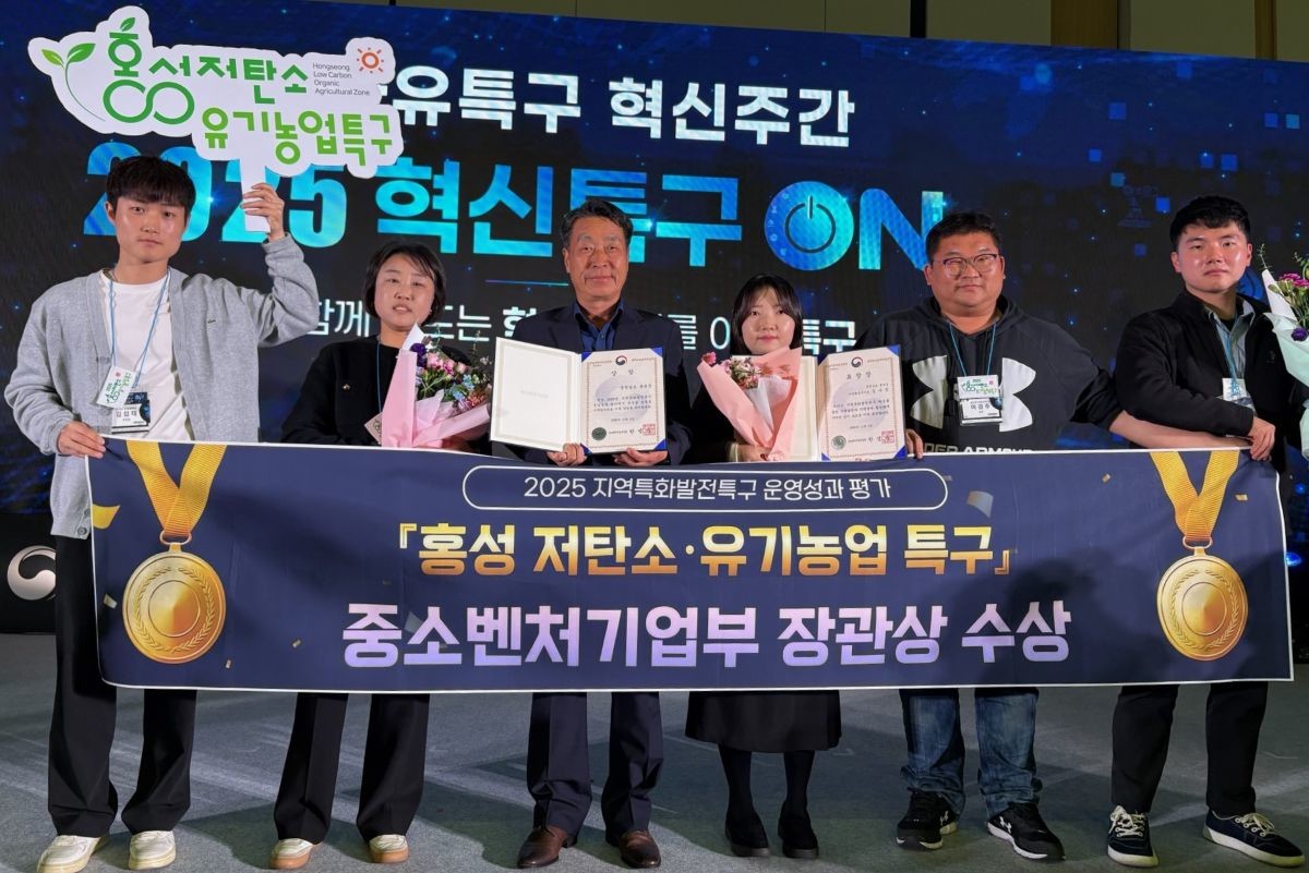 홍성군 저탄소.유기농업특구 '우수특구'선정 / 홍성군 제공