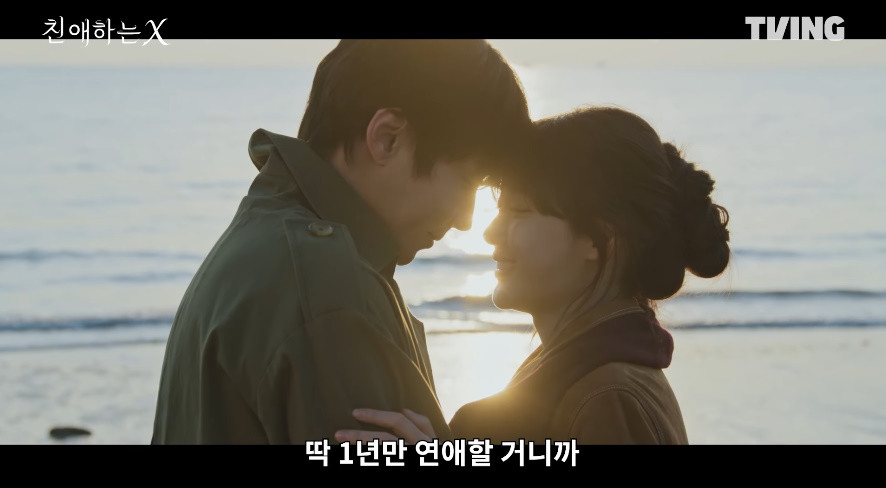 '친애하는 X' 예고편 캡처 / 티빙