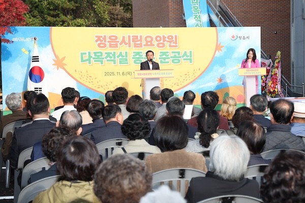 정읍시립요양원 다목적실 증축 준공식 / 정읍시