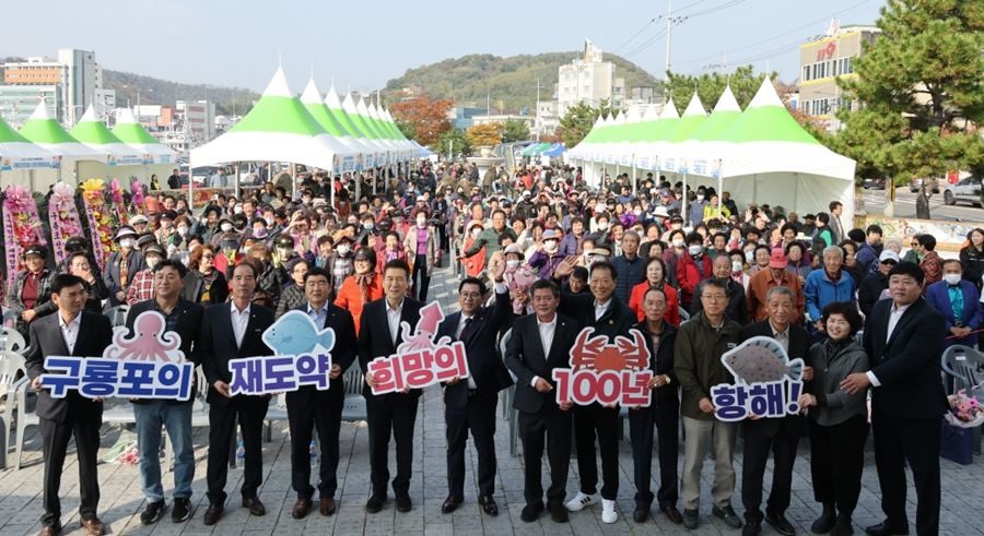 포항 구룡포 아라광장에서 열린 ‘2025 수산업 발전 교류화합대회’에서 구룡포 수산업 발전 기념퍼포먼스 / 포항시 제공