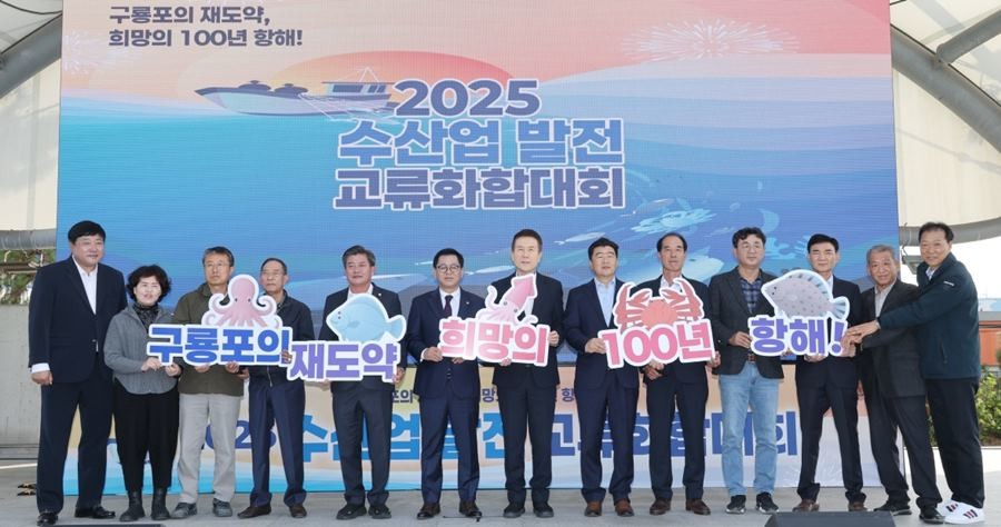 포항 구룡포 아라광장에서 열린 ‘2025 수산업 발전 교류화합대회’에서 이강덕 포항시장을 비롯한 내빈들의 단체 기념 / 포항시 제공
