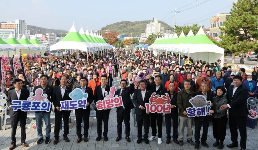 기념퍼포먼스/포항시