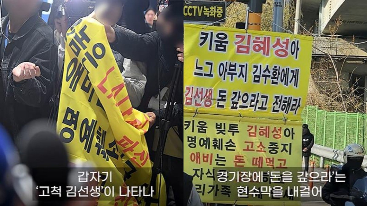 김혜성 선수 부친의 빚투를 주장해 오고 있는 남성. / 유튜브 '스탠딩아웃' 영상 캡쳐