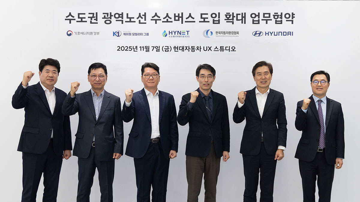 수도권 광역노선 수소버스 도입 확대를 위한 업무협약 체결식 현장. / 현대자동차