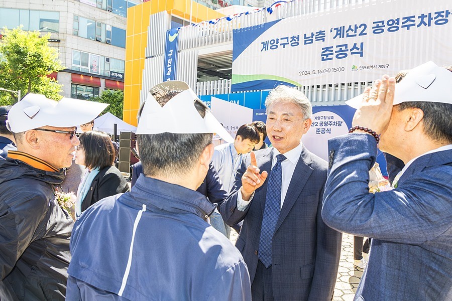 계양구는  계산택지 내 주차난 해소를 위해 계산동 일원에 '계산2공영주차장'을 조성하고 2024년 5월 16일 준공식을 개최했다