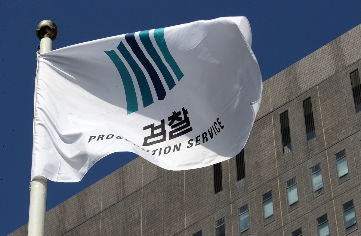 서초구 서울중앙지방검찰청 전경 / 뉴스1