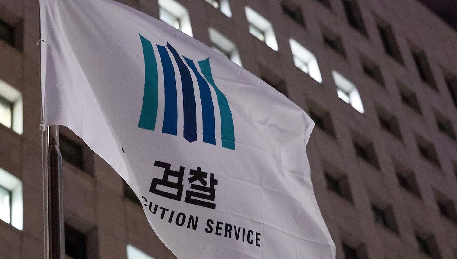 서울 서초구 대검찰청 청사에서 검찰 깃발이 바람에 날리고 있다. / 뉴스1 자료사진