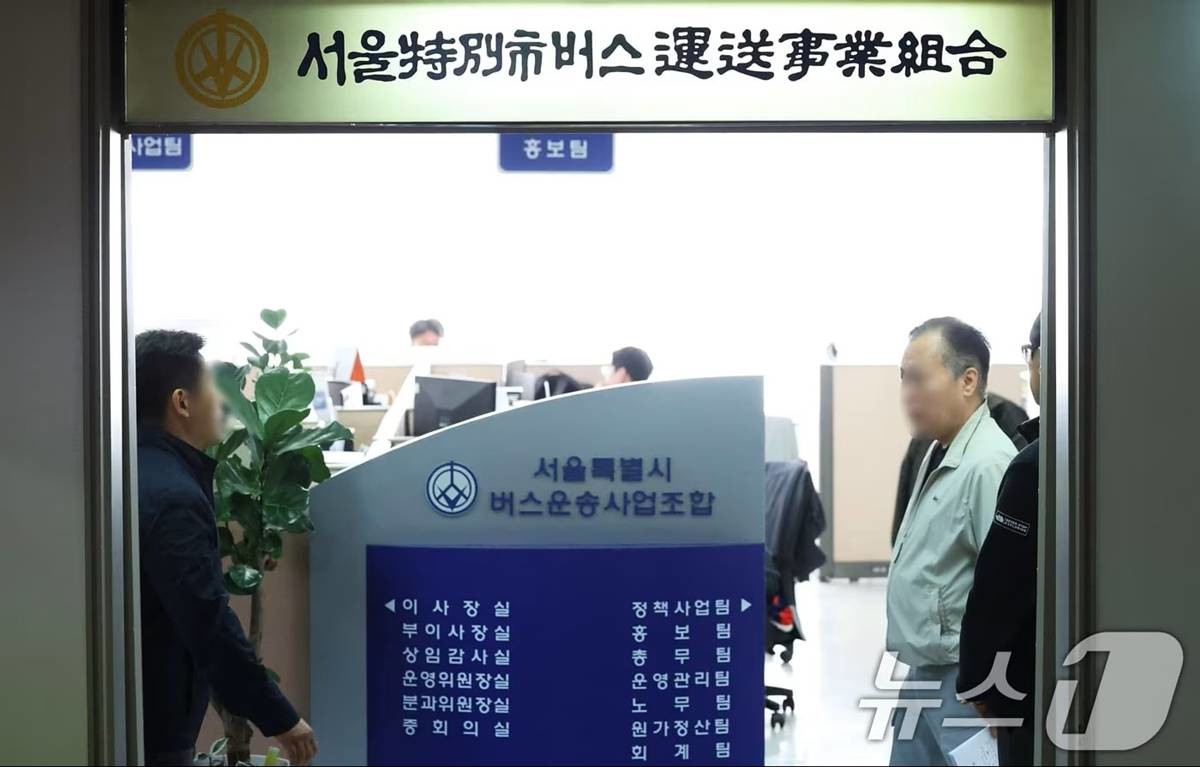 앞서 7일 오후 서울 송파구 서울버스운송사업조합에서 열린 서울시내버스 중앙노사교섭회의를 앞두고 관계자들이 분주히 오가고 있다 / 뉴스1