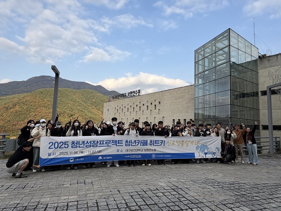 지난 6일부터 7일까지 양일간 경남 밀양 보현연수원에서 대구보건대학교 직업이음센터가 주관한 ‘청년카페 취트키 진로맞춤설계 워크숍 시즌2’를 마치고 참가자들이 기념촬영을 하고 있다.  / 대구보건대학교 제공
